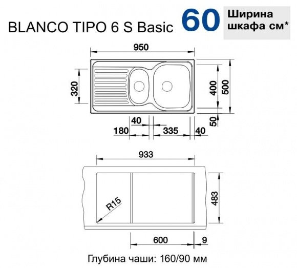 Кухонная мойка Blanco Tipo 6S basic матовая (512303)