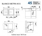Кухонная мойка Blanco Metra 45 S Silgranit алюметаллик с клапаном-автоматом(513027) 90970
