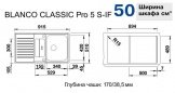 Кухонная мойка Blanco Classic PRO 5 S-IF зеркальная полировка с клапаном автоматом (523663) 6766