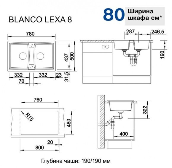 Кухонная мойка Blanco Lexa 8 Silgranit мускат (521876)