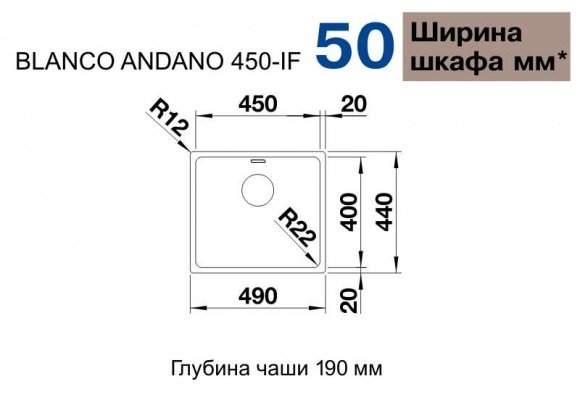 Кухонная мойка Blanco Andano 450-IF зеркальная полировка (522961)