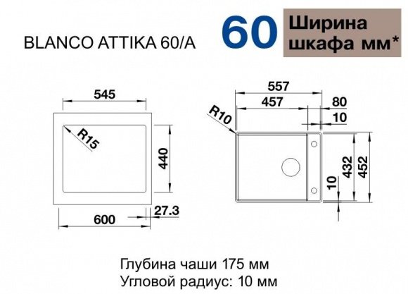 Кухонная мойка Blanco Attika 60/A зеркальная полировка (521597)