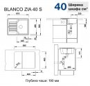 Кухонная мойка Blanco Zia 40S Silgranit серый беж (517411) 90735