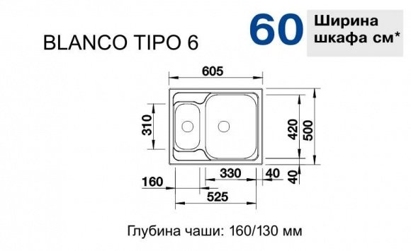 Кухонная мойка Blanco Tipo 6 нерж. сталь матовая (511949)