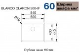 Кухонная мойка Blanco ClaRon 500-IF зеркальная полировка (521576) 2067