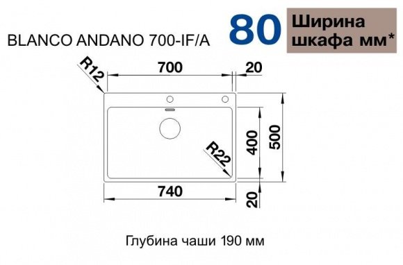 Кухонная мойка Blanco Andano 700-IF-A зеркальная полировка (522995)