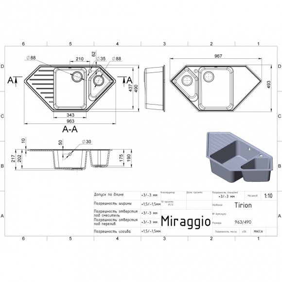 Кухонная мойка  MIRAGGIO Tirrion White (00209502)