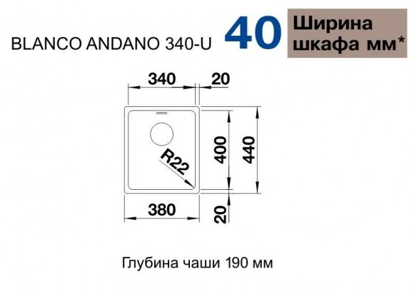 Кухонная мойка Blanco Andano 340-U зеркальная полировка (522955)