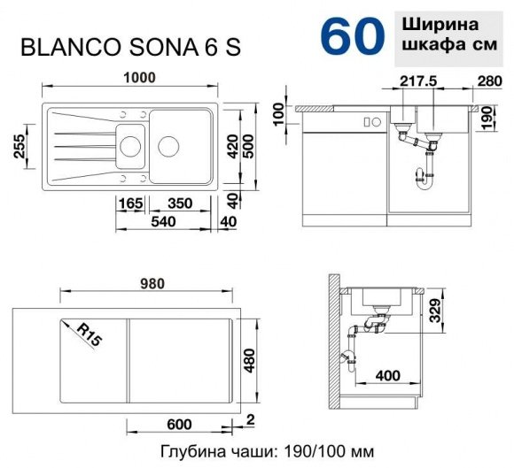 Кухонная мойка Blanco Sona 6S Silgranit мускат (521926)