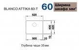 Кухонная мойка Blanco Attika 60-T зеркальная полировка (521656) 2023